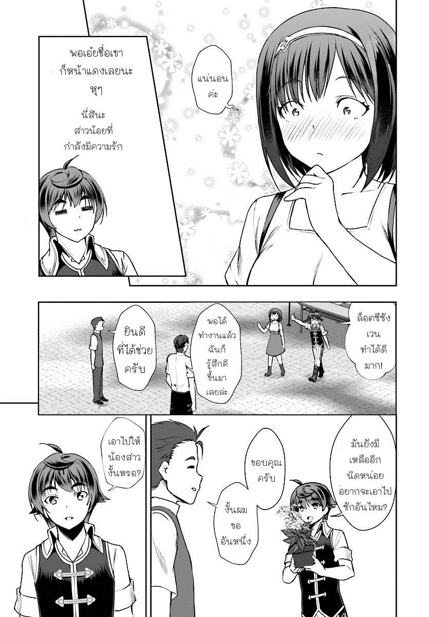 Botsuraku Youtei Nanode, Kajishokunin wo Mezasu 17.3-17.3