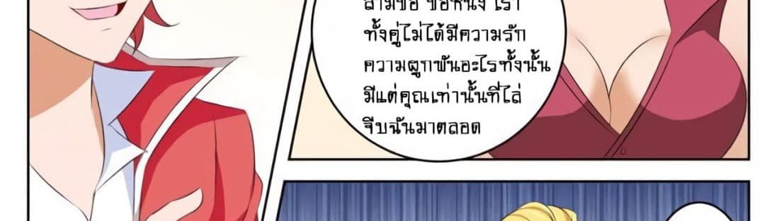 Tian Cai Gao Shou จ้าวอัจฉริยะ 8-8
