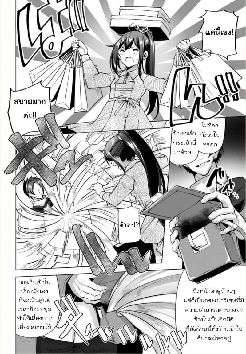 Kurogane no Mahoutsukai 3-3