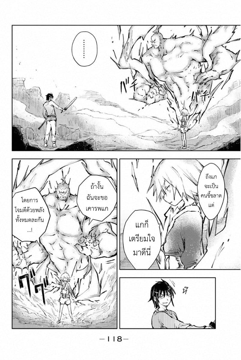 Peach Boy Riverside 22-พวกพ้องและพวกพ้อง