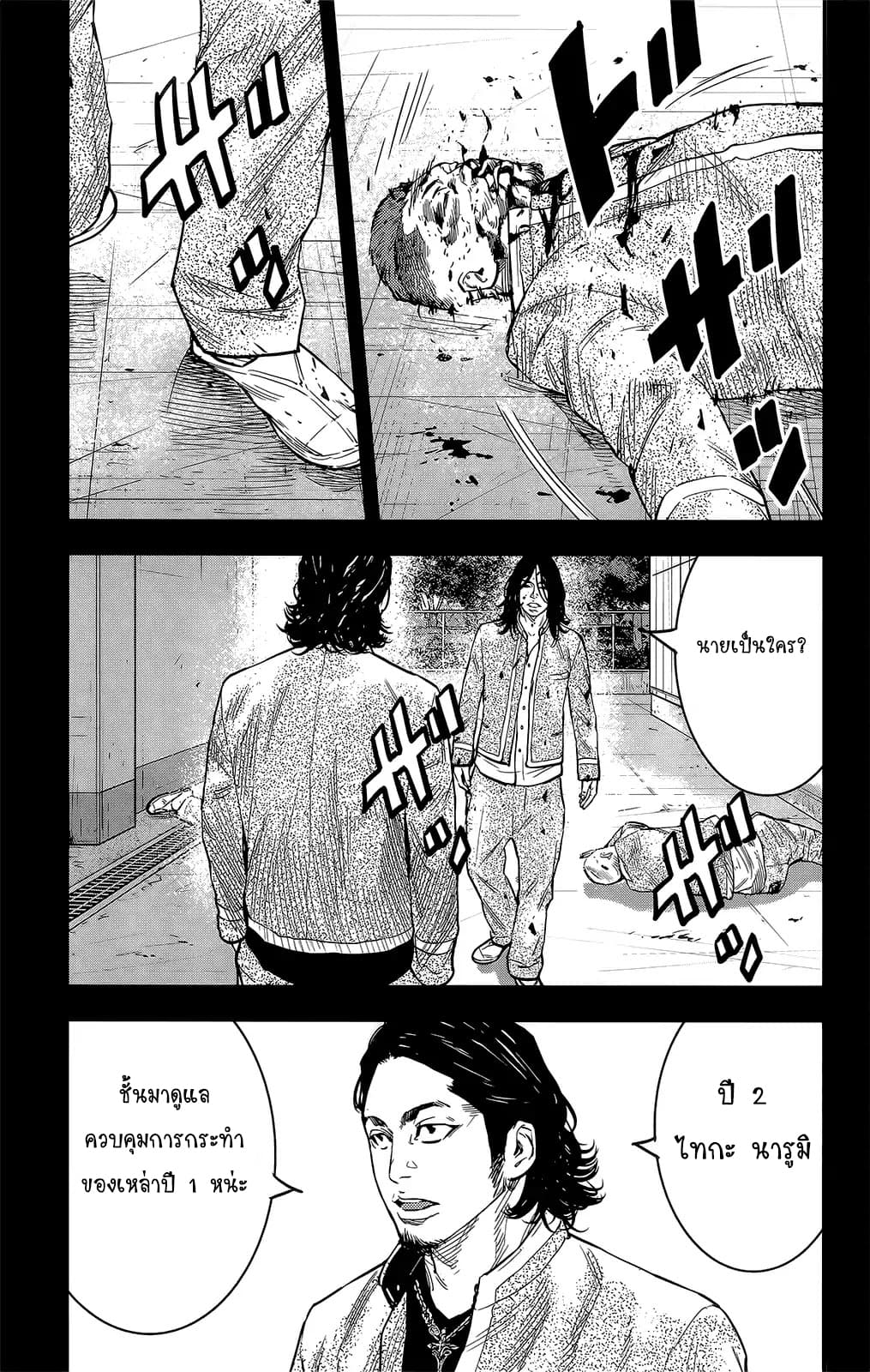 Crows Zero II: Suzuran x Houen 45-45