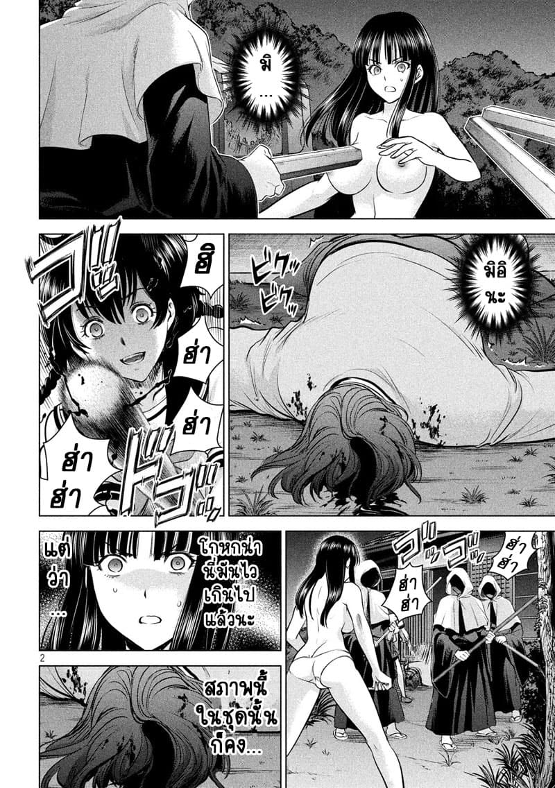 Satanophany 111-ไบรอัน