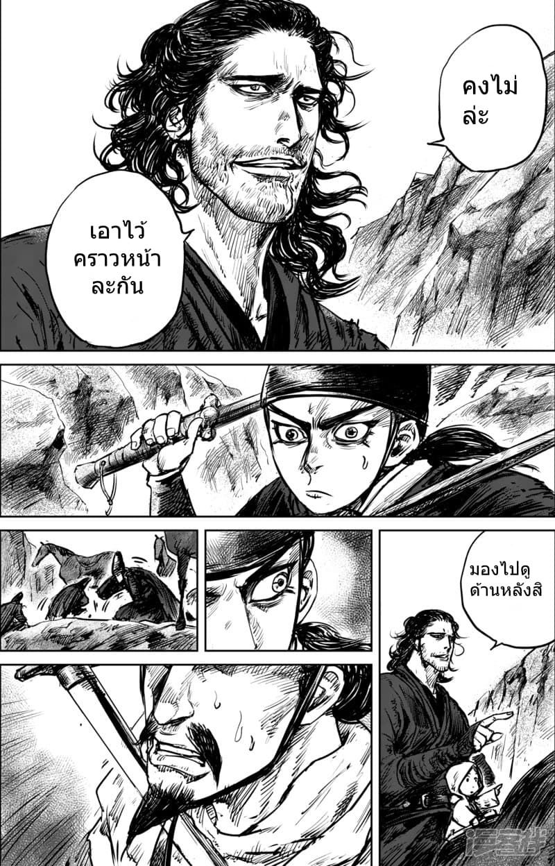 Blades of the Guardians 53-53