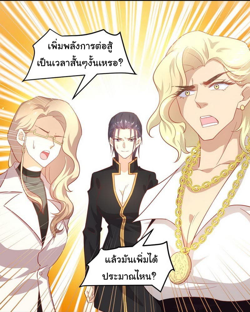 Immortal Swordsman in The Reverse World ราชันนักดาบอมตะ 28-28