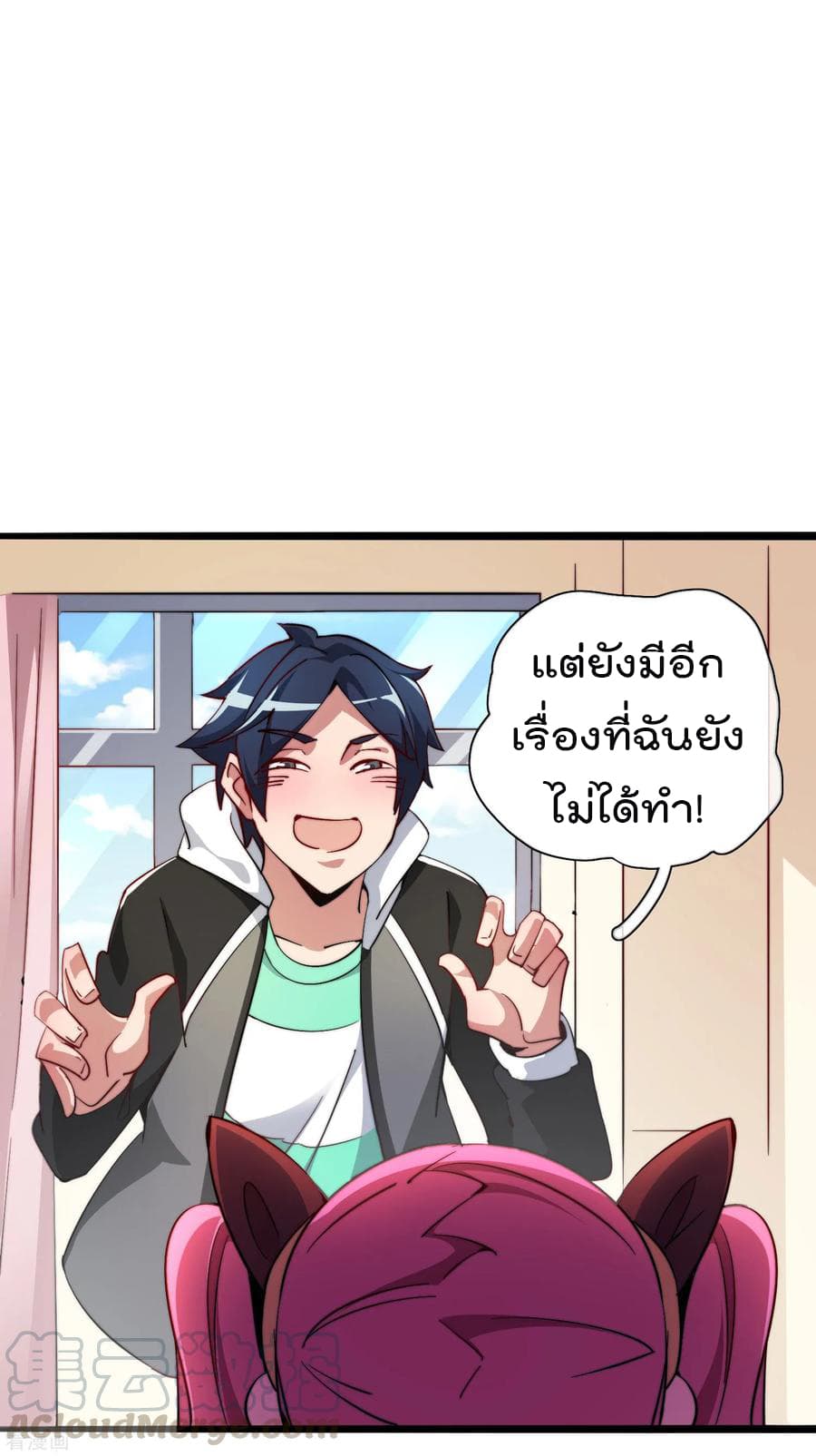 I am The Richest  in The World ข้านี่แหละจะรวยที่สุดในโลก! 23-23