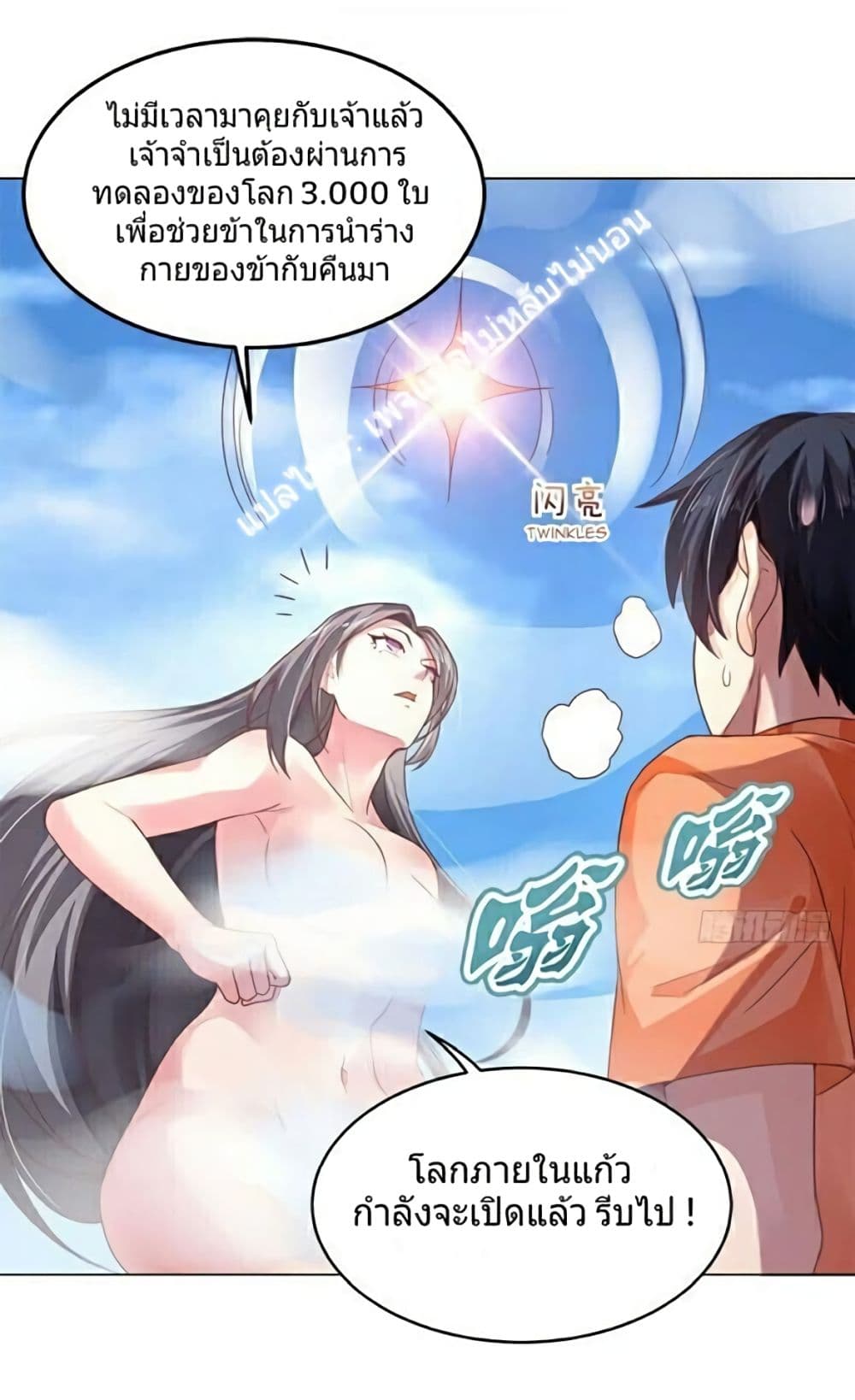 Carrying The Goddess Along 5-5