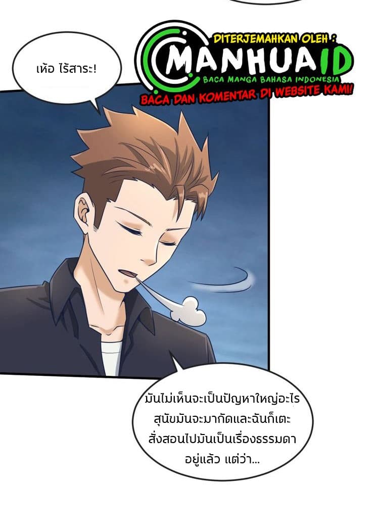Crossing Man (ระบบ Cross interceptor) 23-23