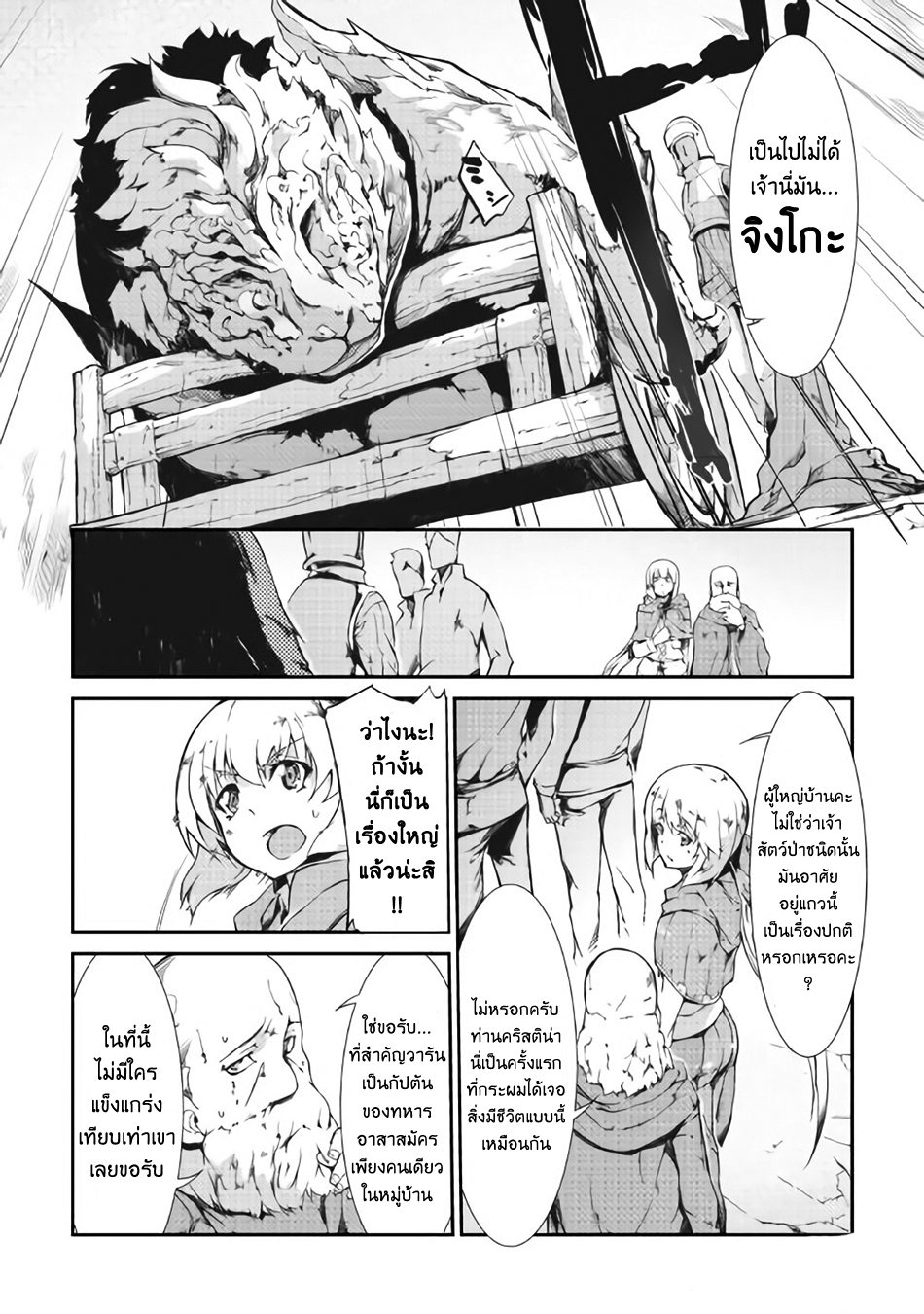 Sayonara Ryuusei, Konnichiwa Jinsei 9-ออกเดินทาง