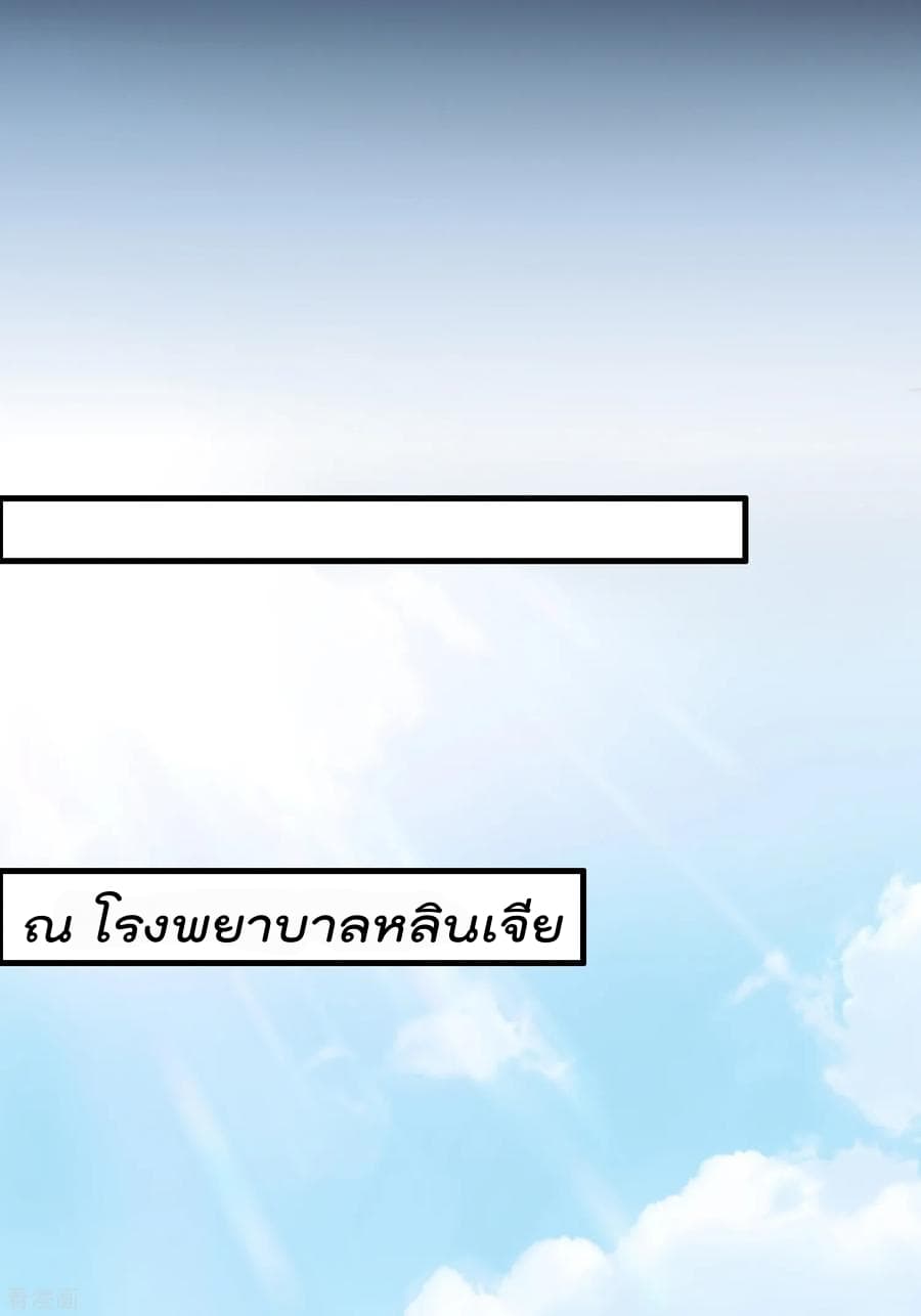 Become God Merchant in The Other World ข้ามต่างโลกเพื่อเป็นพ่อค้าเทพสุดมั่งคั่ง 11-11
