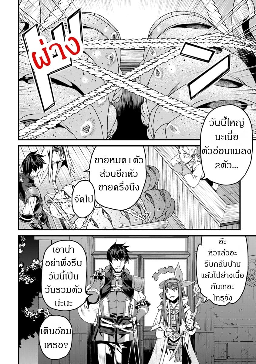 Yakudatazu Skill ni Jinsei o Sosogikomi 25-nen, Imasara Saikyou no Boukentan Midori Kashi no Akira 6-6