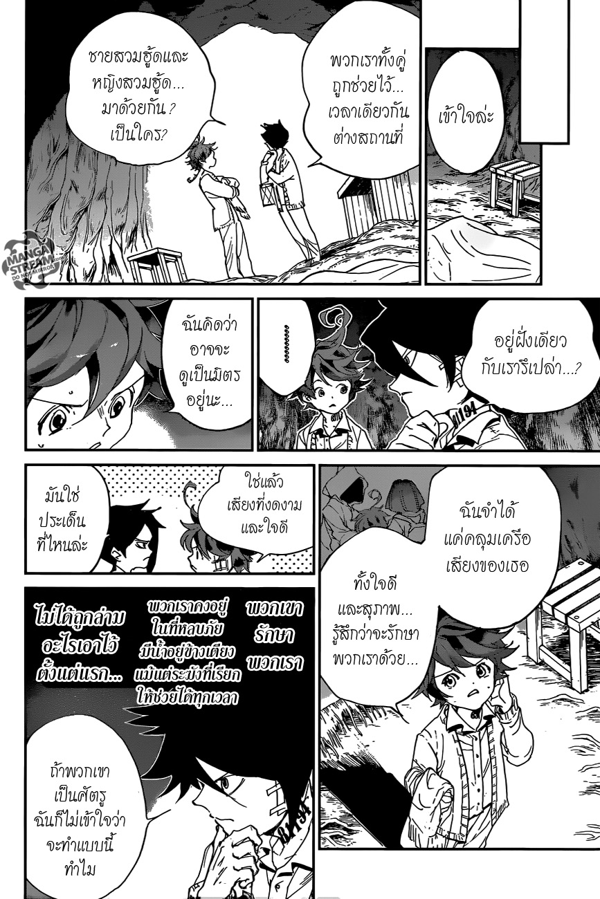 The Promised Neverland 45-การช่วยเหลือ