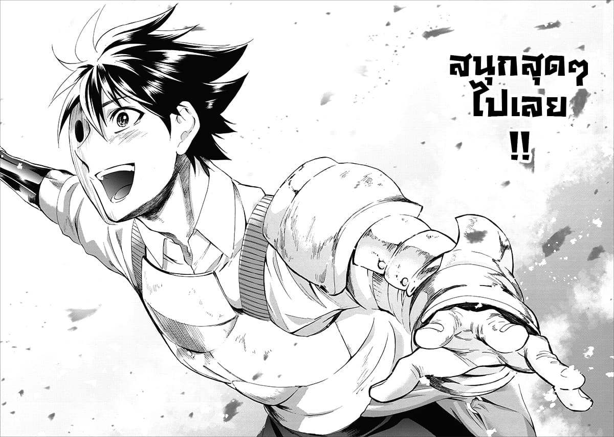 Boken-ka ni Narou! ~ Sukiruboodo de Danjon Kouryaku ~ 4-4