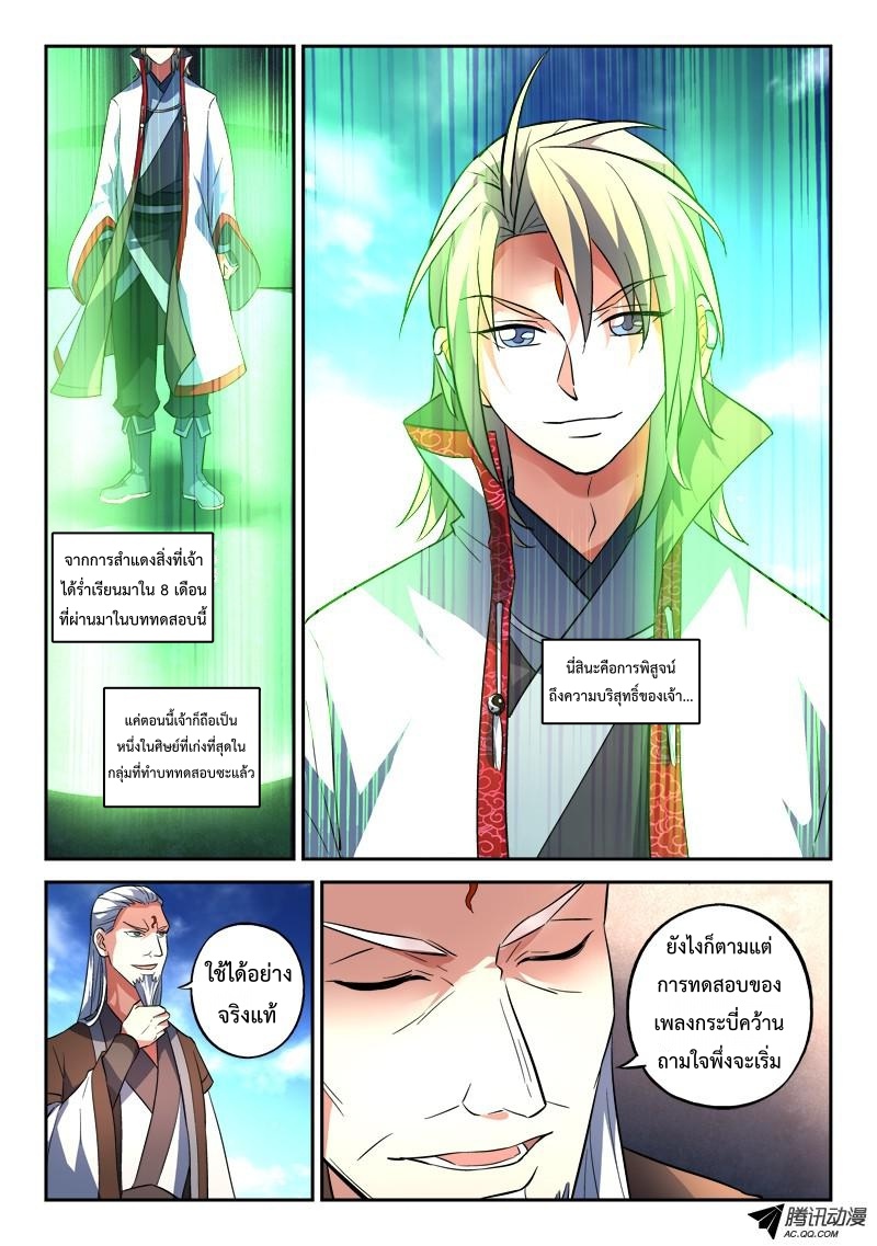 Spirit Blade Mountain 139-139