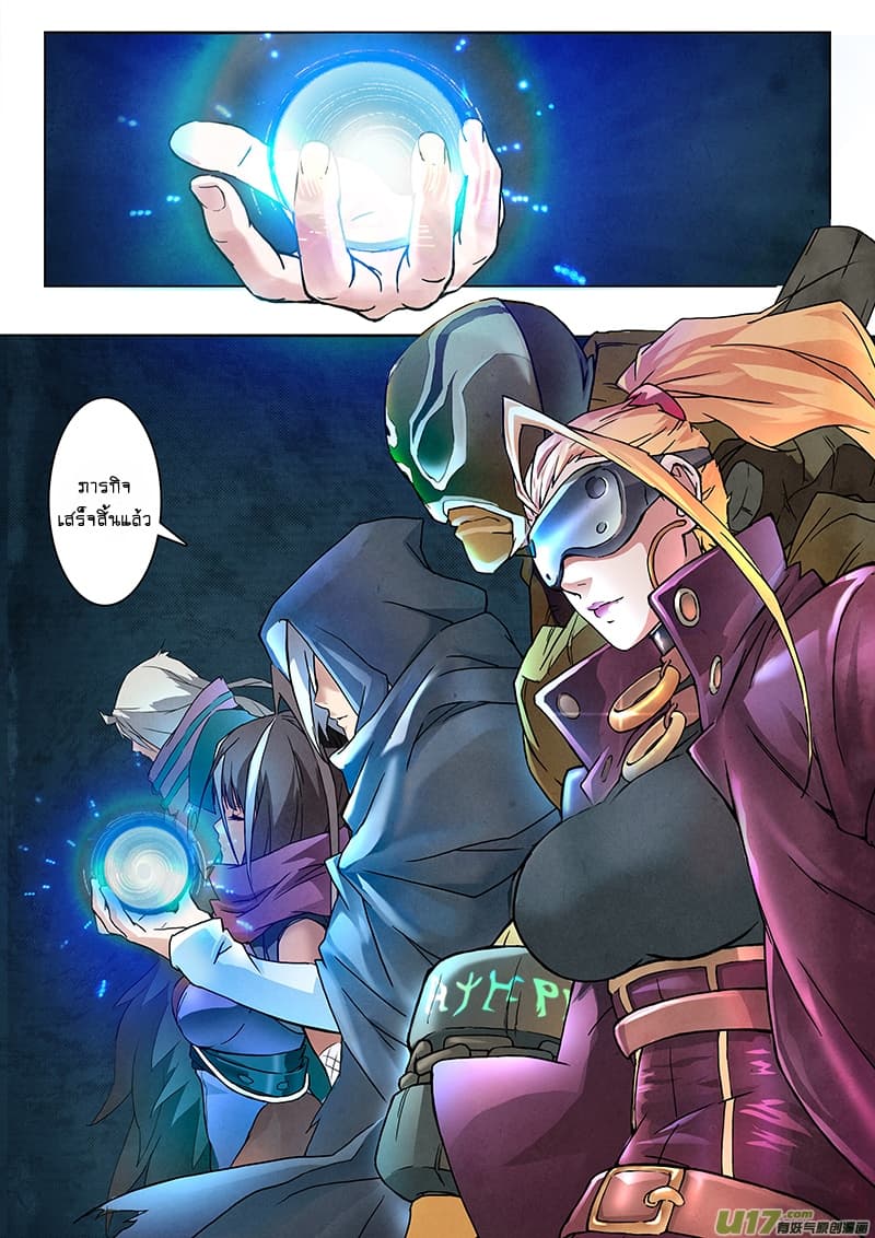 The Last Summoner 4-อาหารเย็นมื้อสุดท้าย