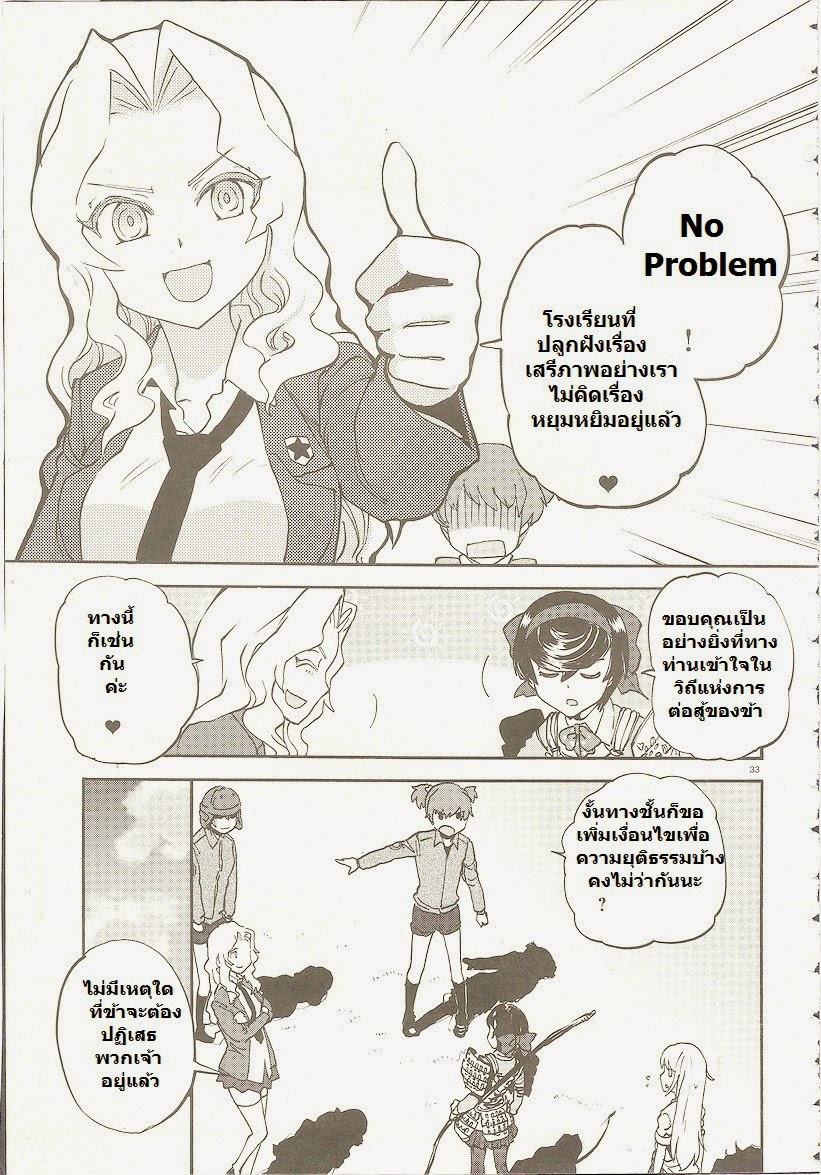 Girls Und Panzer: Ribbon Warrior 3-สองสิ่ง