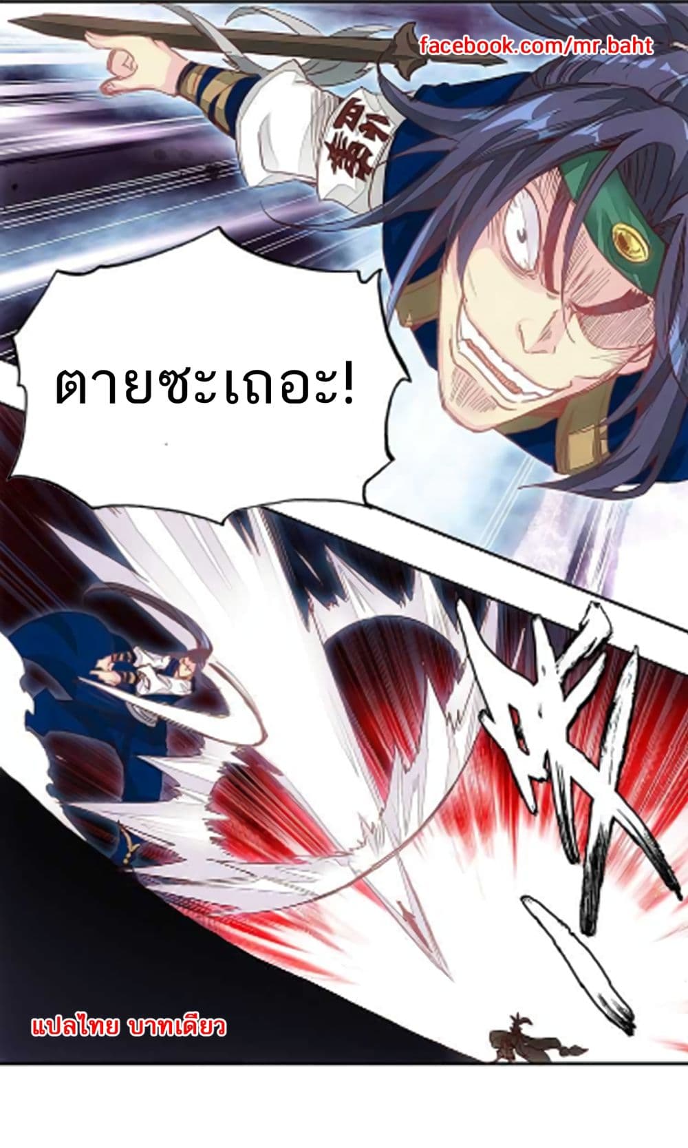 A Will Eternal 7-7