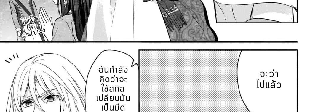 Skill "Daidokoro Shoukan" wa Sugoi! ~Isekai de Gohan Tsukutte Point Tamemasu~ 6-6