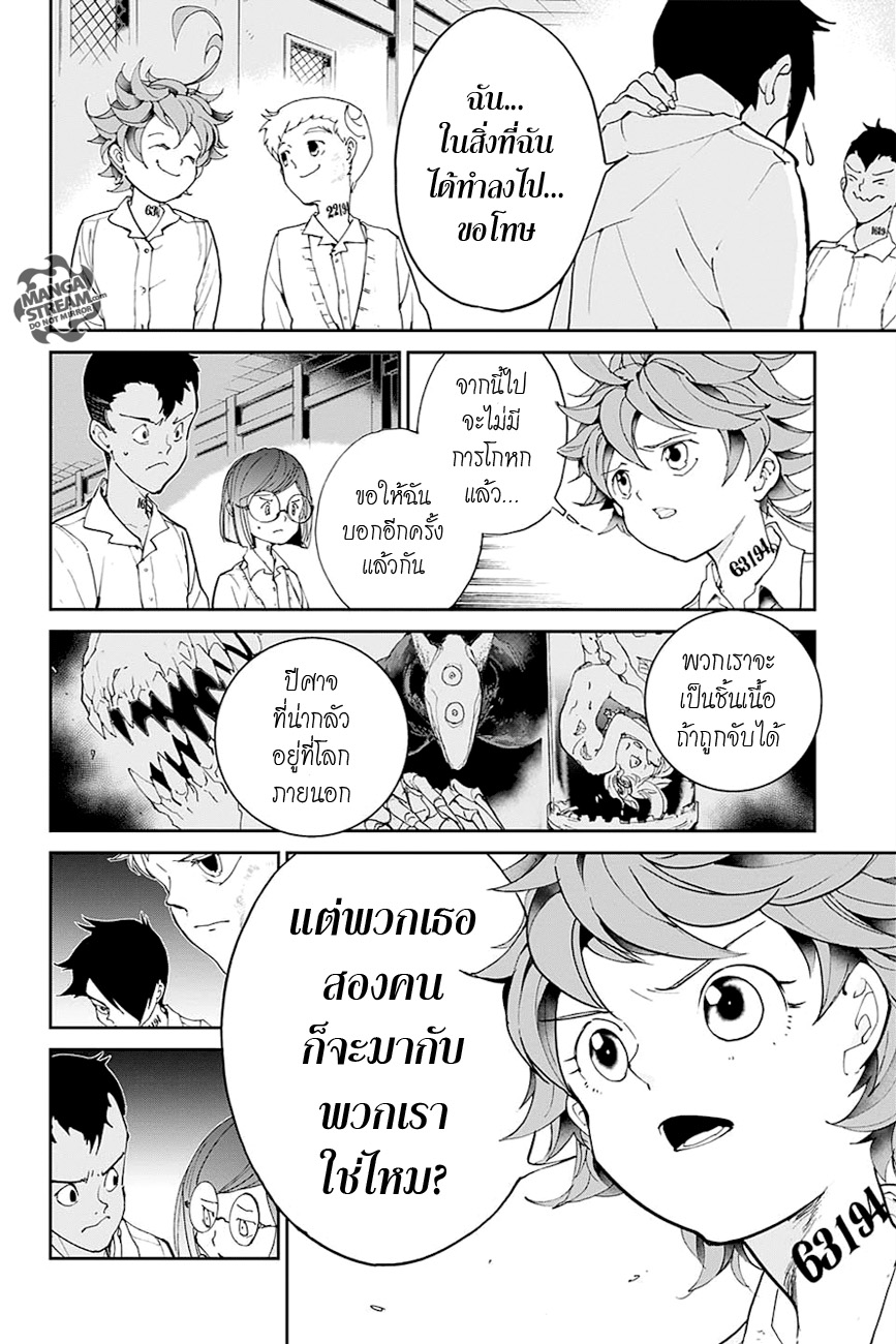 The Promised Neverland 19-เอาท์