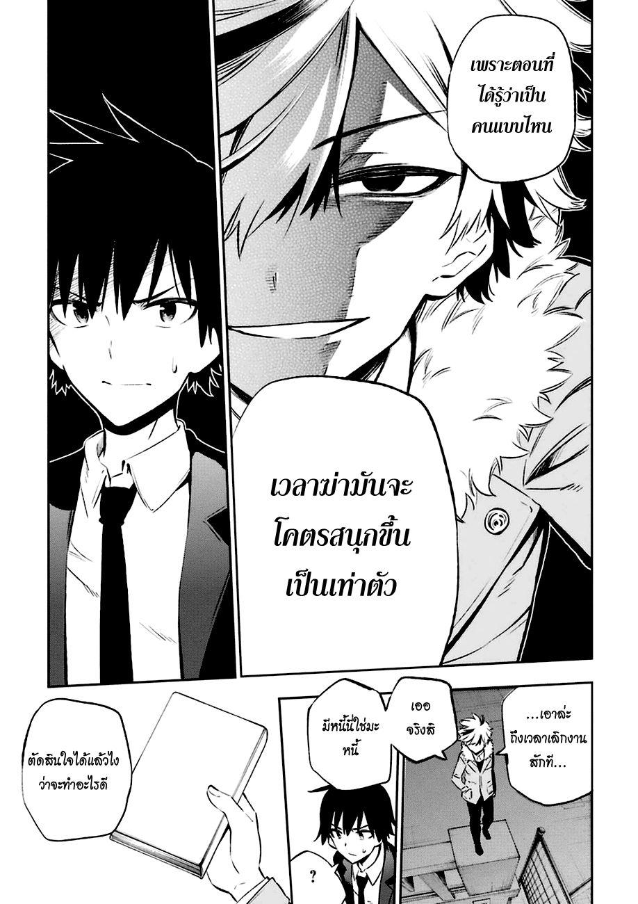 Urami Koi, Koi, Urami Koi 11-แมวแค้นไม่สามารถจับหนูได้
