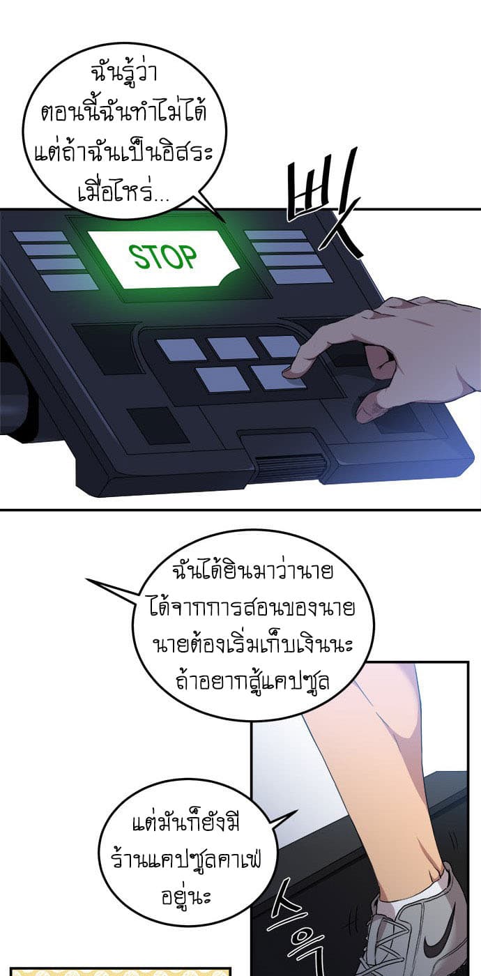 The Strongest Florist 1-1