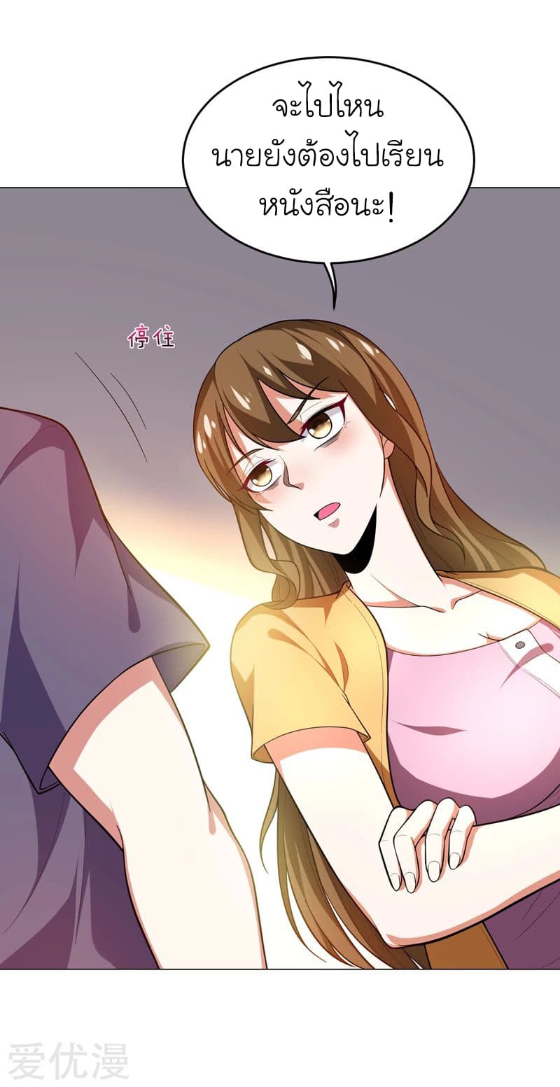 Picking up a School Beauty to Be Wife จับสาวสวยในโรงเรียนมาเป็นเมีย 53-53