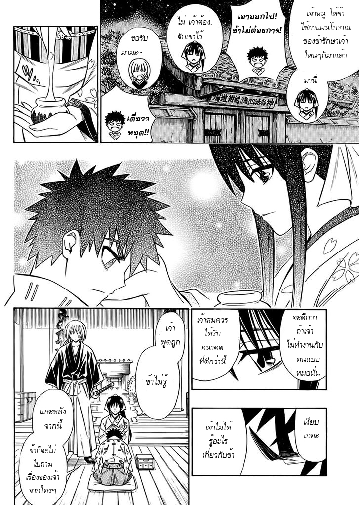 Rurouni Kenshin - Tokuhitsuban 1-1