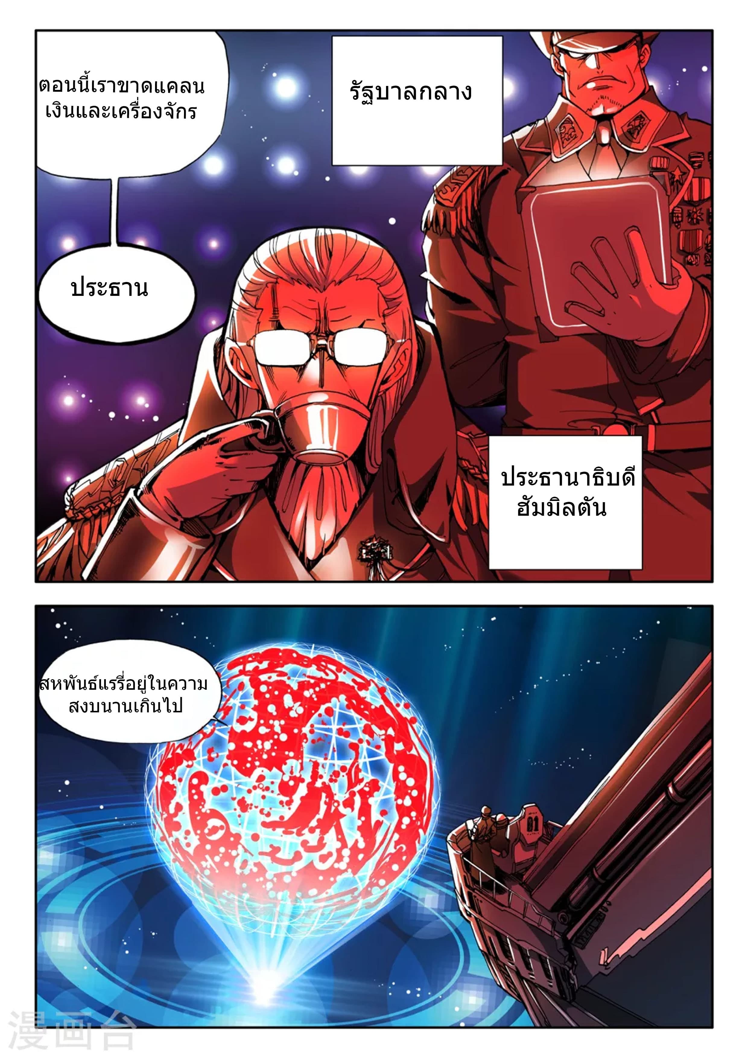 Fake Hero 5-5