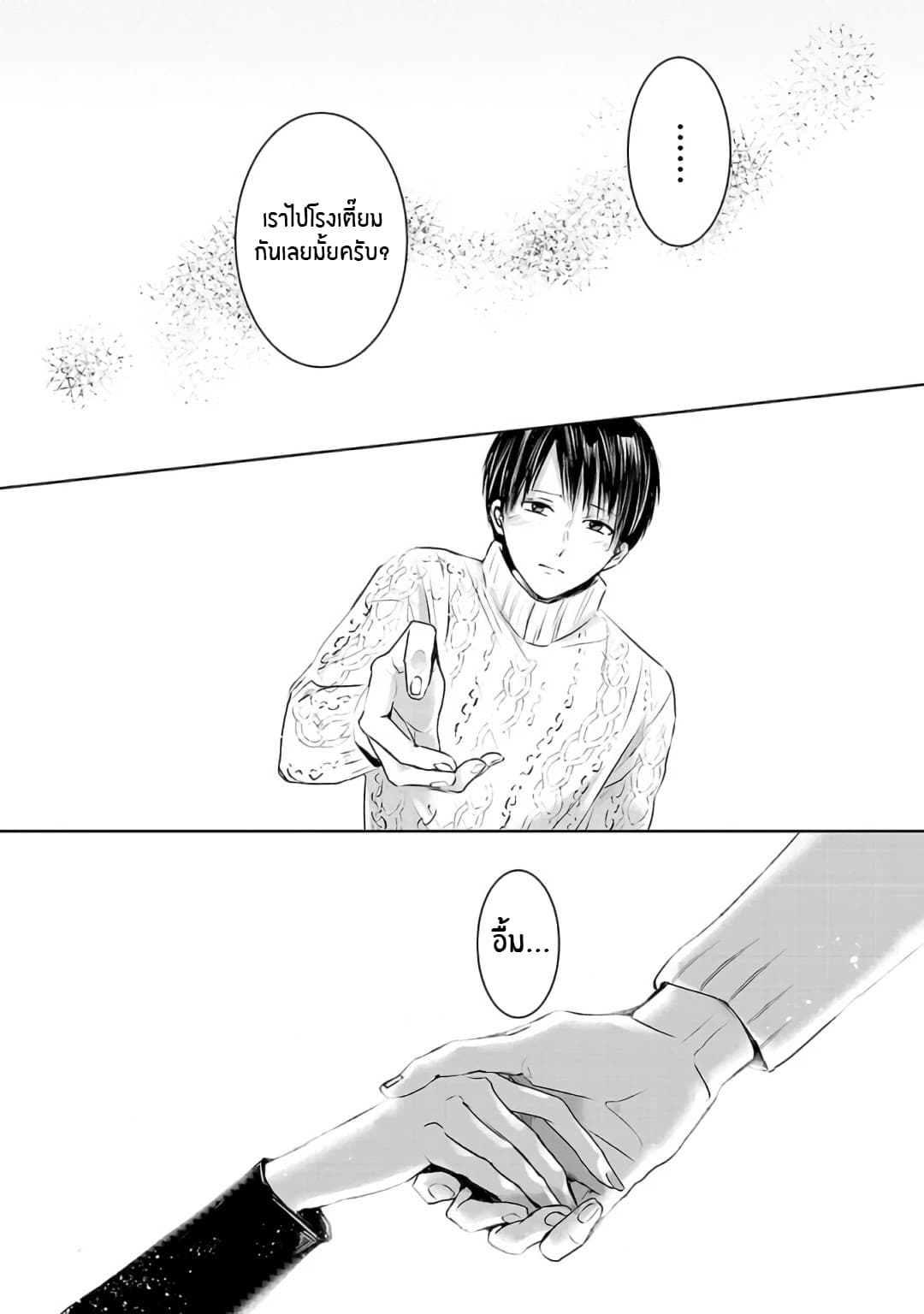 Asu, Watashi wa Dareka no Kanojo พรุ่งนี้ ฉันจะเป็นเเฟนของใครสักคน 3-3