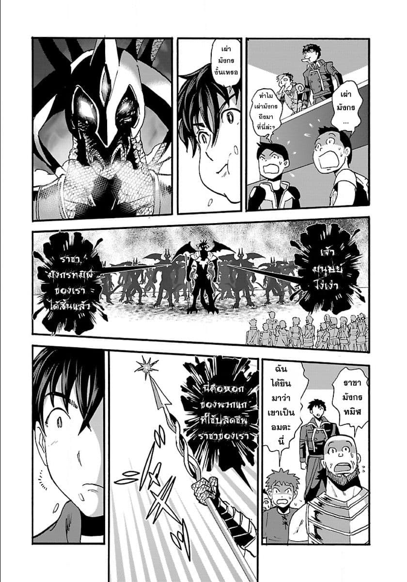 Makikomarete Isekai Teni suru Yatsu wa, Taitei Cheat 11-แมลงจอมตะกละ สุดอันตราย