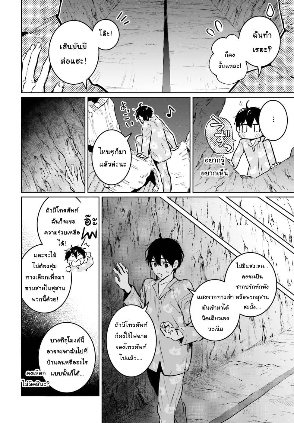 Hametsu no Madou Ou to Golem no Ban Kisaki 1-1
