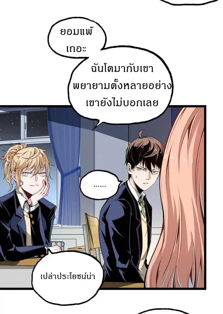 Ominous Liar 1-1