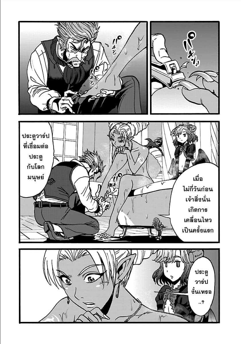 Makikomarete Isekai Teni suru Yatsu wa, Taitei Cheat 21-21