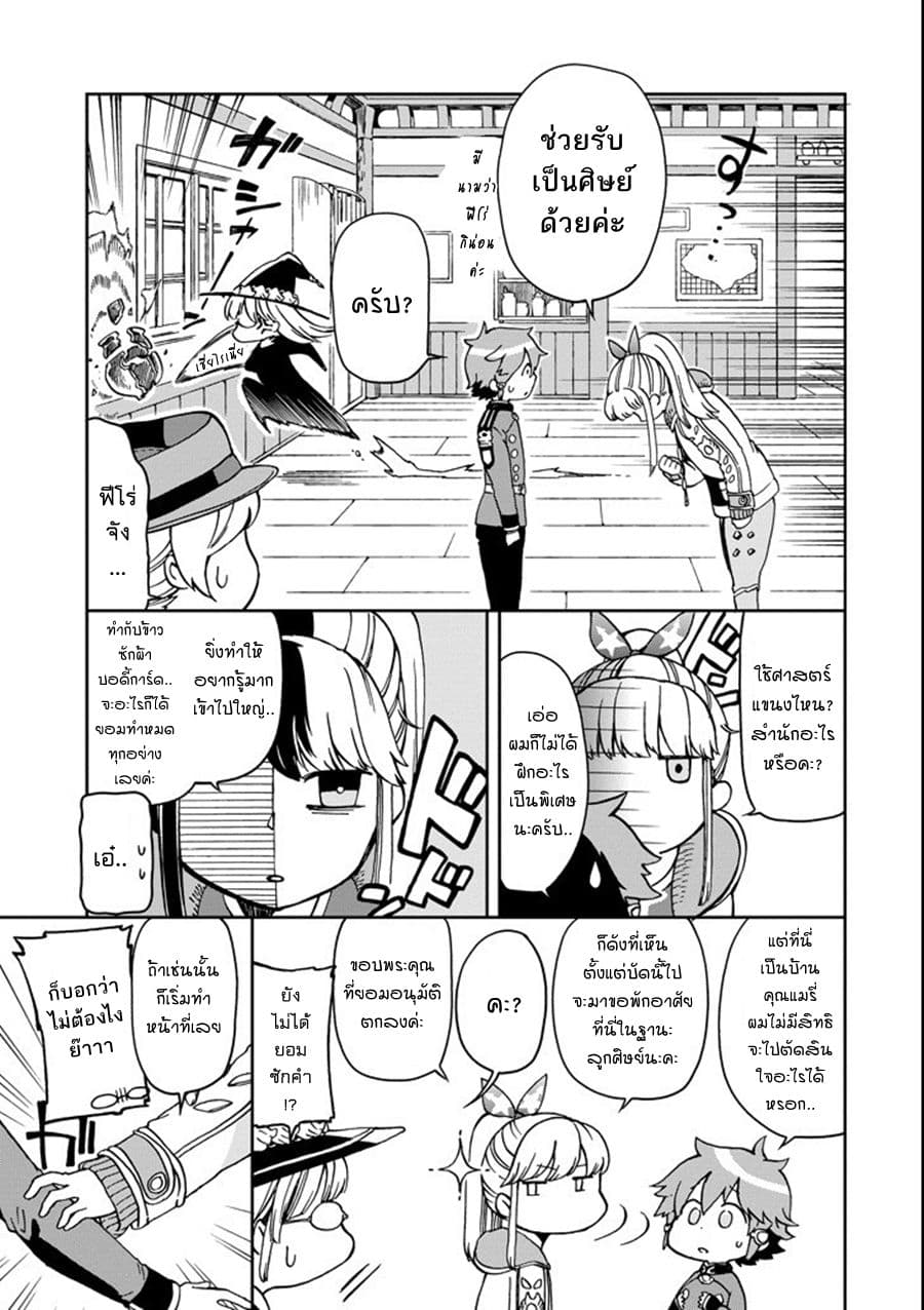 Tatoeba Last Dungeon Mae no Mura no Shounen ga Joban no Machi de Kurasu Youna Monogatari 11-การมาเยี่ยมเยือนที่ราวกับอสรพิษที่จ้องเพ่งเล็งเหยื่อเลยก็มิปาน