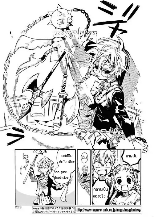 Jibaku Shounen Hanako-kun 45-ภาพที่สมบูรณ์แบบ Part 5