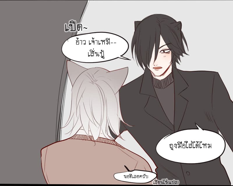 Mao Xian Sheng He Gou Gou คูมเหมียวกับหมาน่อย 10-ของตอบแทน n
