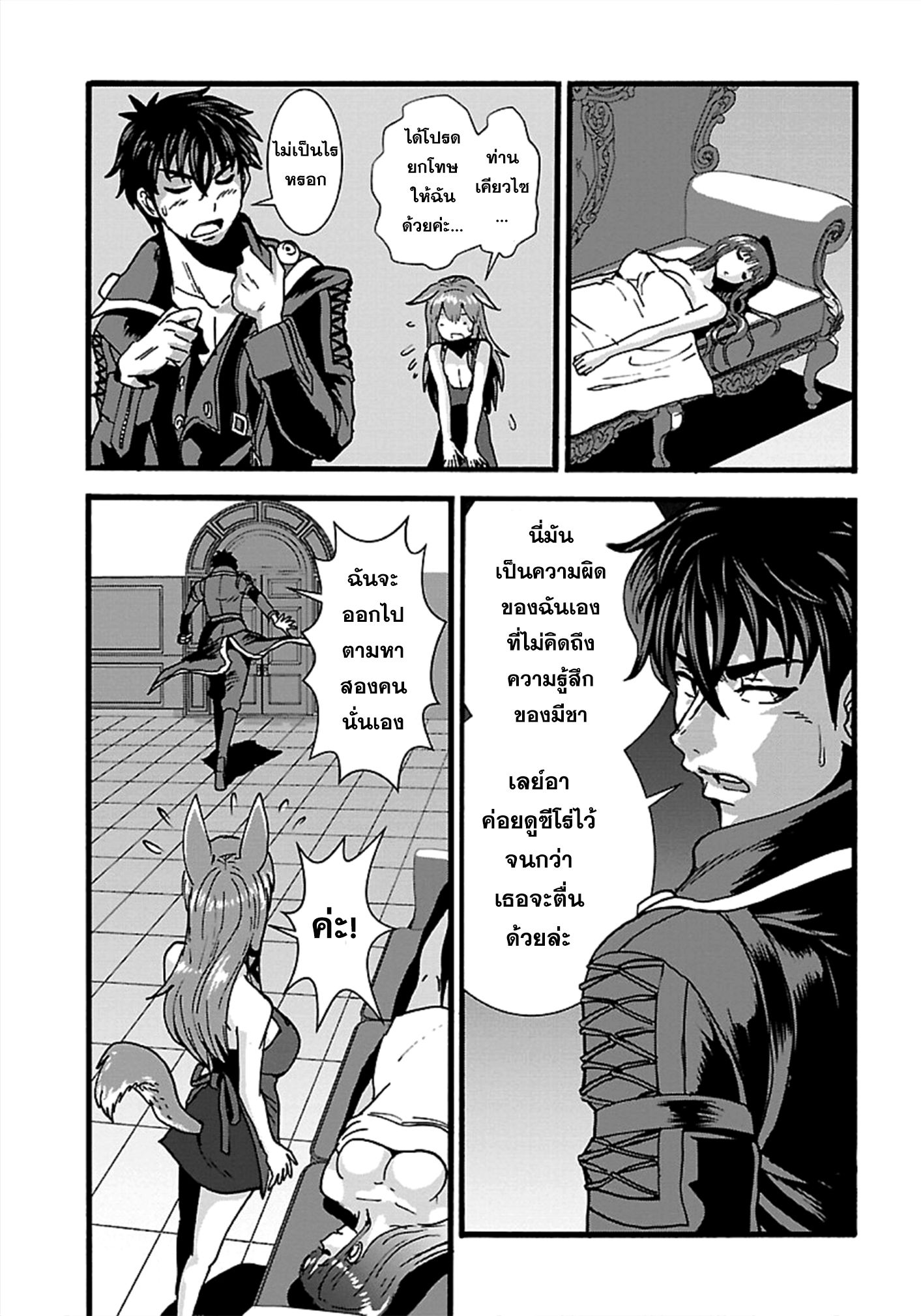 Makikomarete Isekai Teni suru Yatsu wa, Taitei Cheat 17-17