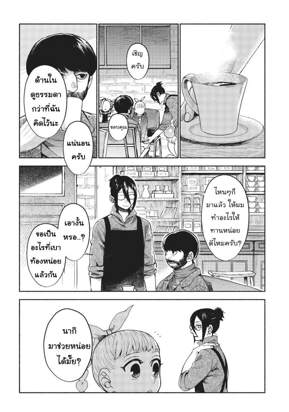 Owari Nochi, Asanagi Kurashi 10-10