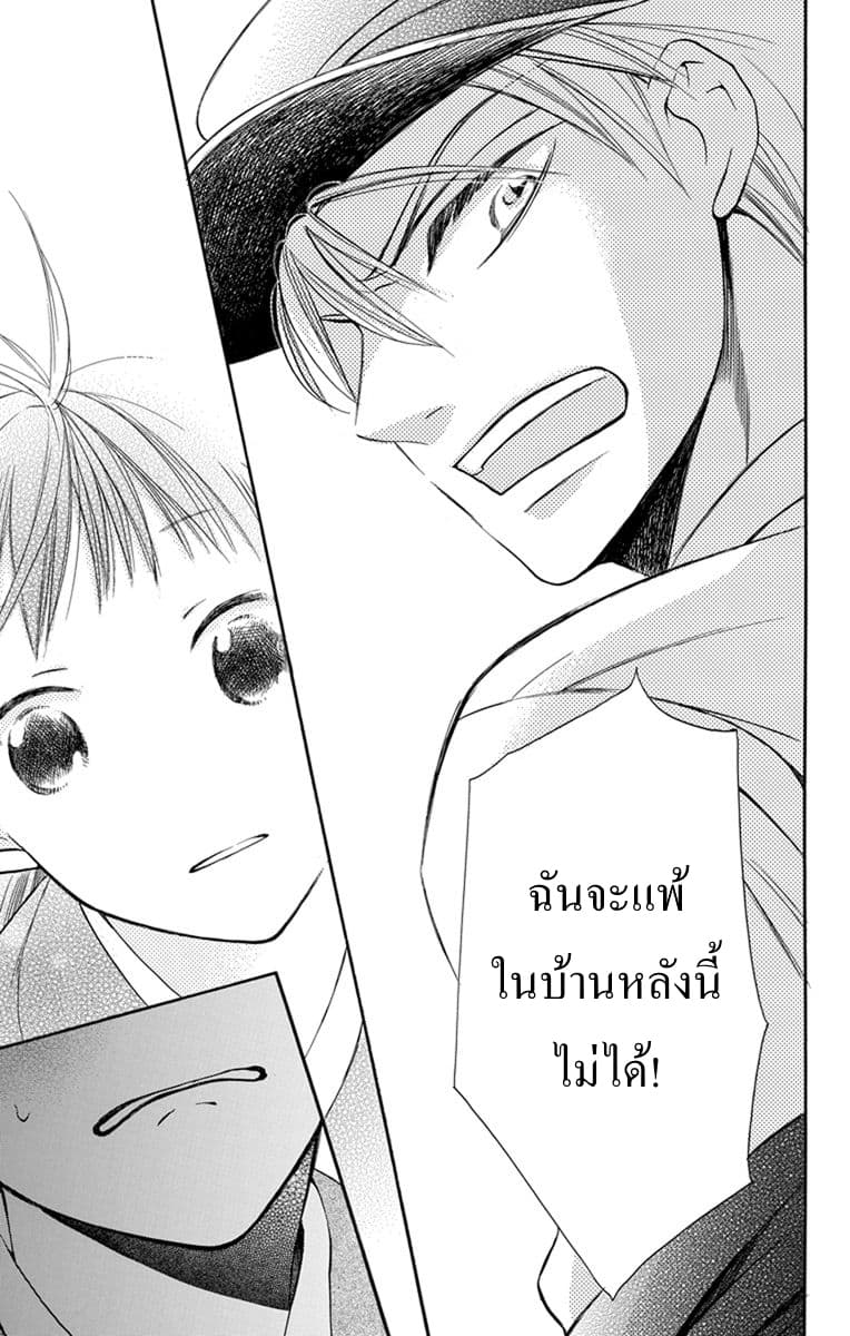 Tendou-ke Monogatari 3-อยากกลับบ้าน
