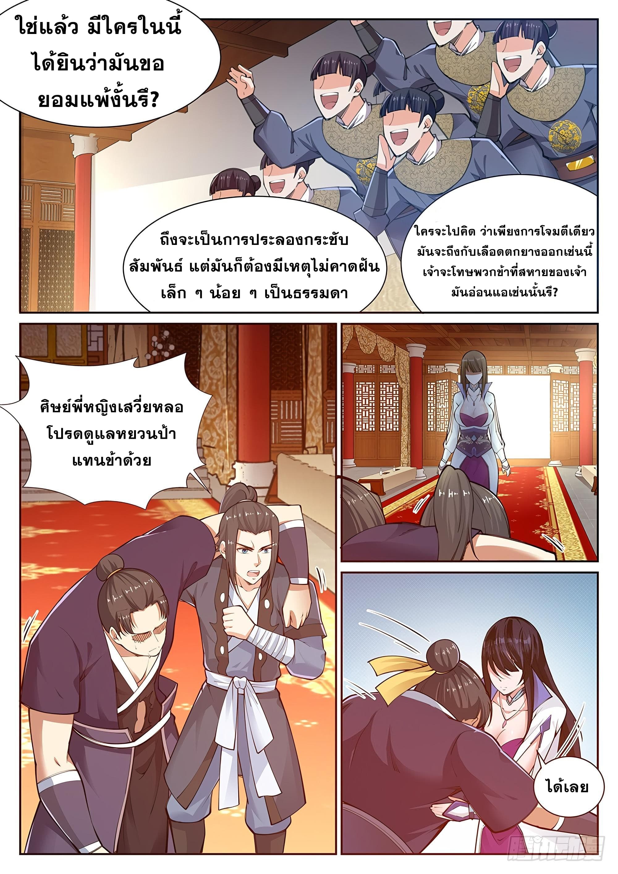 Against the Gods อสูรพลิกฟ้า 57-57