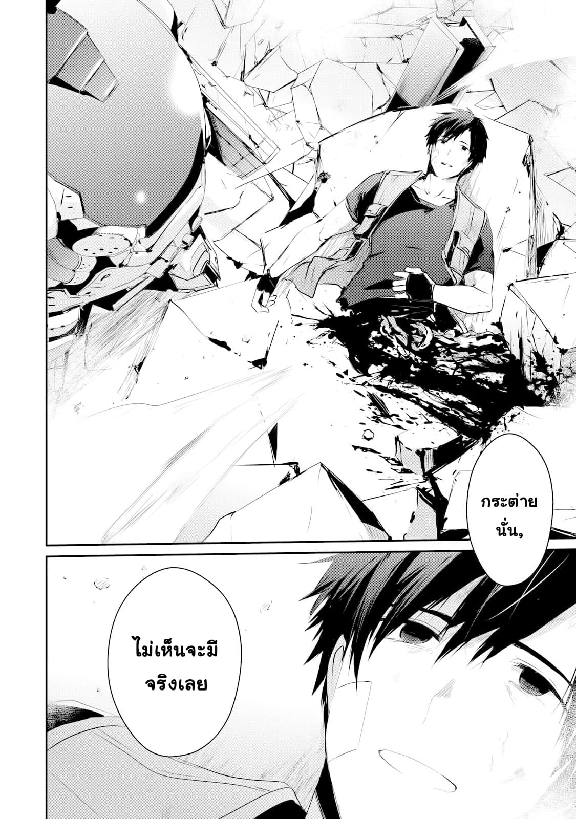 Guilty Children 1-จุดเริ่มต้น - บทนำ