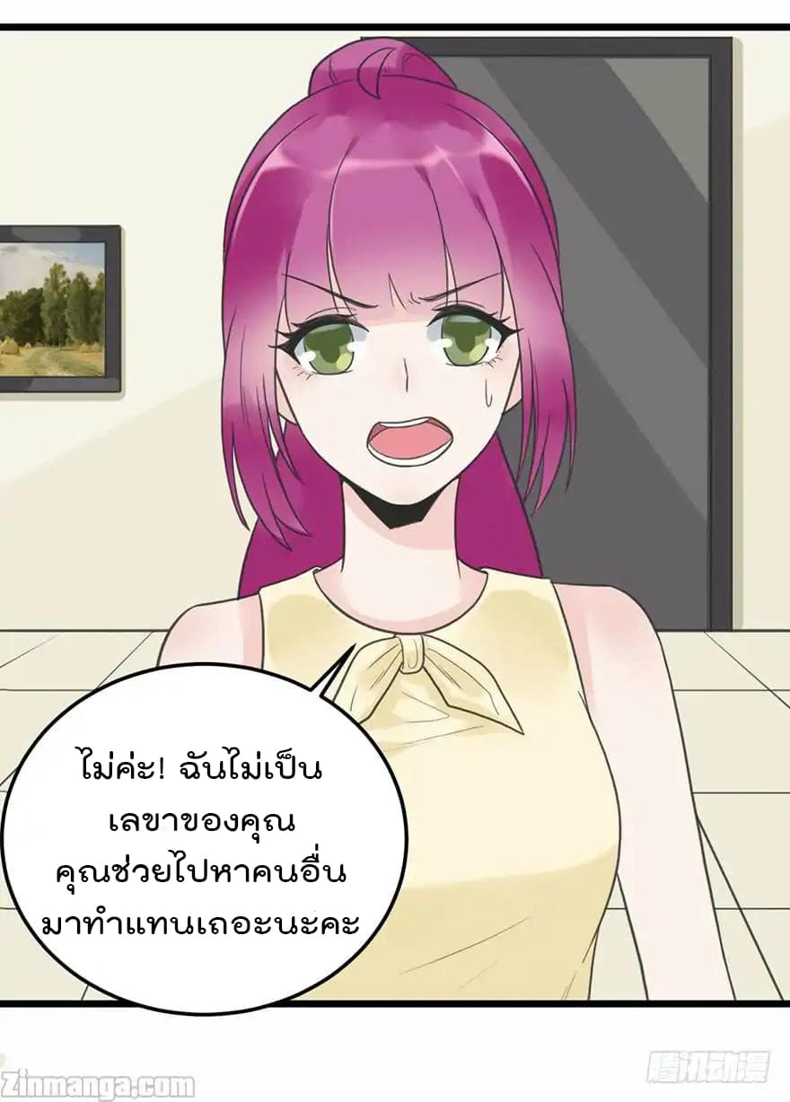 Hui Xi Yi's Love Contract 17-17