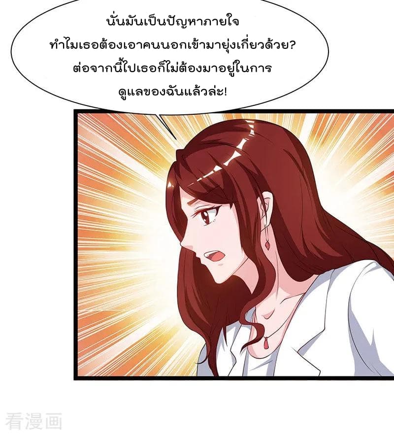 Rebirth Abandoned Less Return การเกิดใหม่ของจักรพรรดิเซียน 53-53