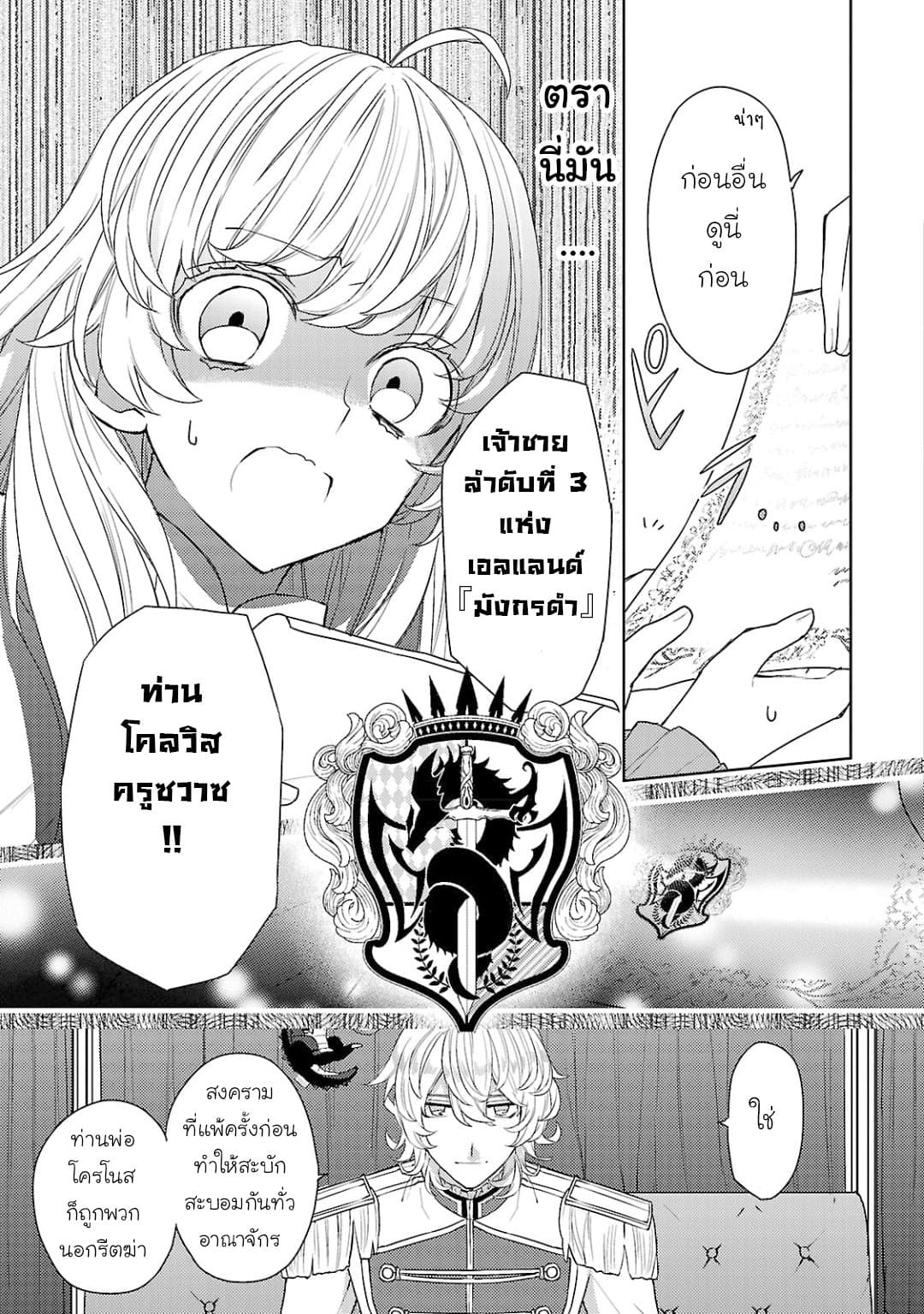 Hanayome no Yangotonaki Jijou 1-1