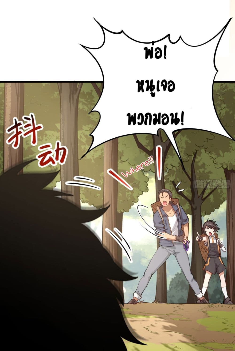 Tomorrow's God Land 1-1