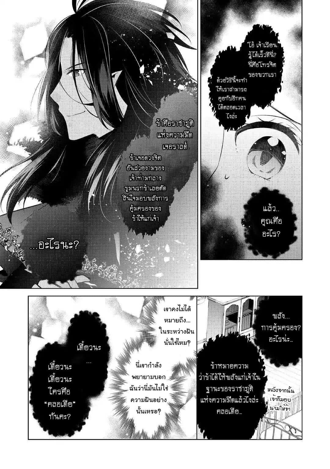 I'm Not a Villainess!! Just Because I Can Control Darkness Doesn't Mean I'm a Bad Person! 1-1
