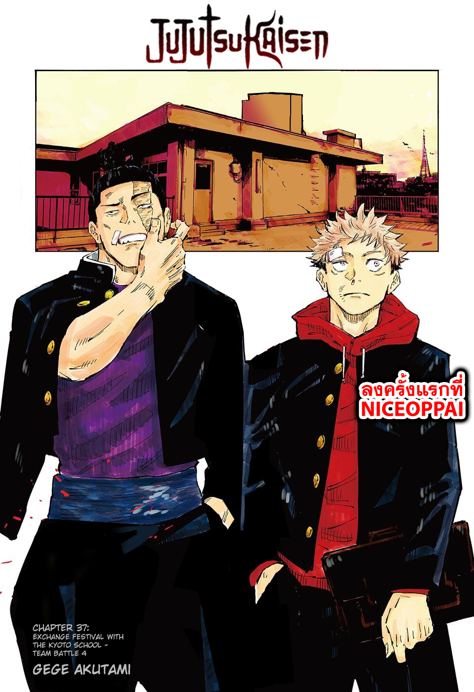 Jujutsu Kaisen มหาเวทย์ผนึกมาร 37-ประเพณีแลกเปลี่ยน การต่อสู้ของกลุ่มที่ 1 (5)