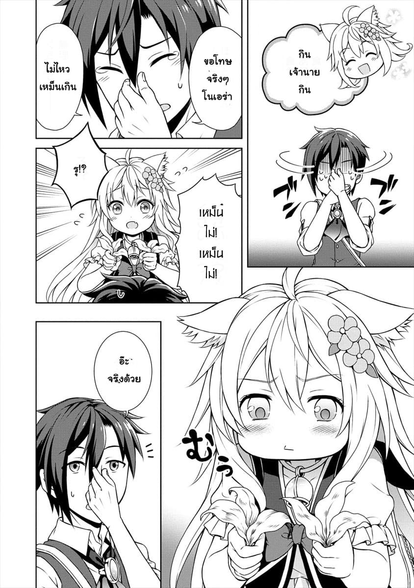 Cheat Kusushi no Slow Life: Isekai ni Tsukurou Drugstore 7-7