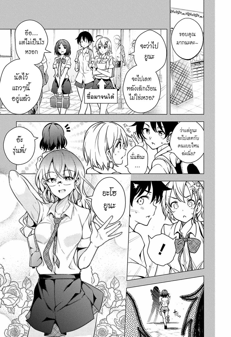 Dokyuu Hentai HxEros 5-ค่ำคืนมันสั้น จัดไปสาวน้อย