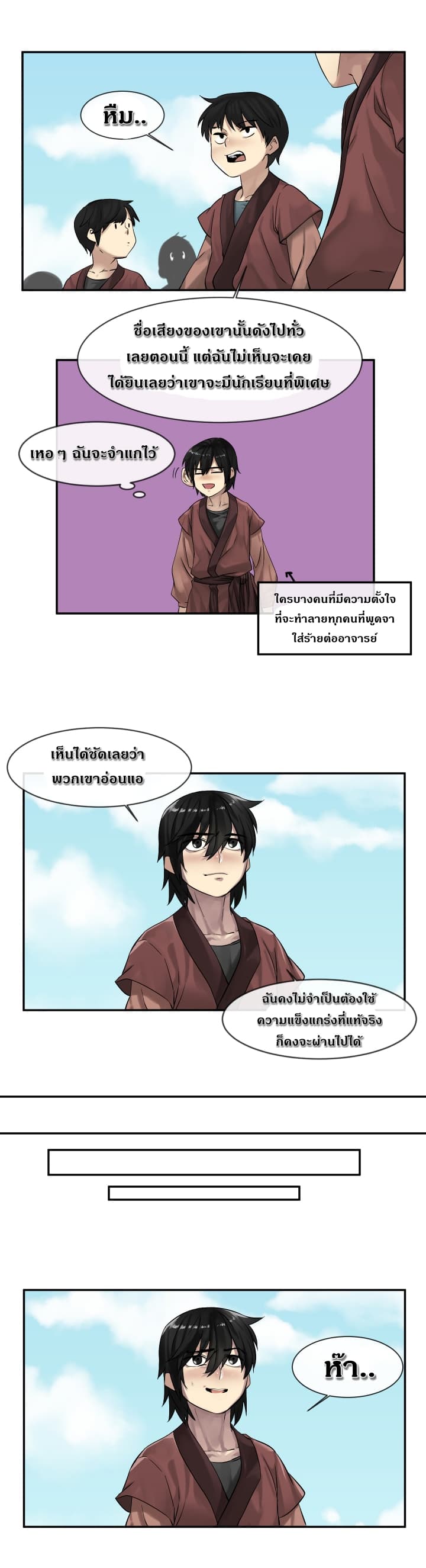 Volcanic Age 8-8