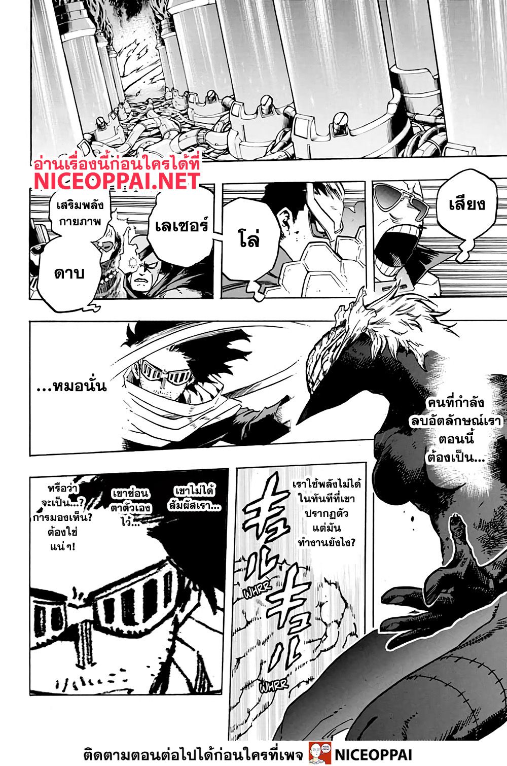 Boku no Hero Academia 268-268